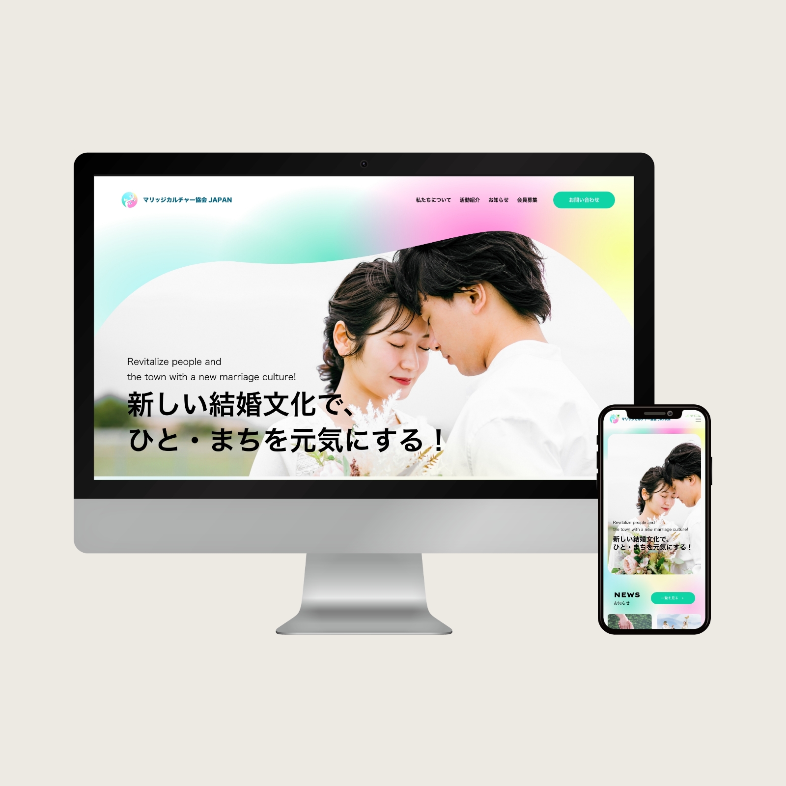 マリッジカルチャー協会JAPAN